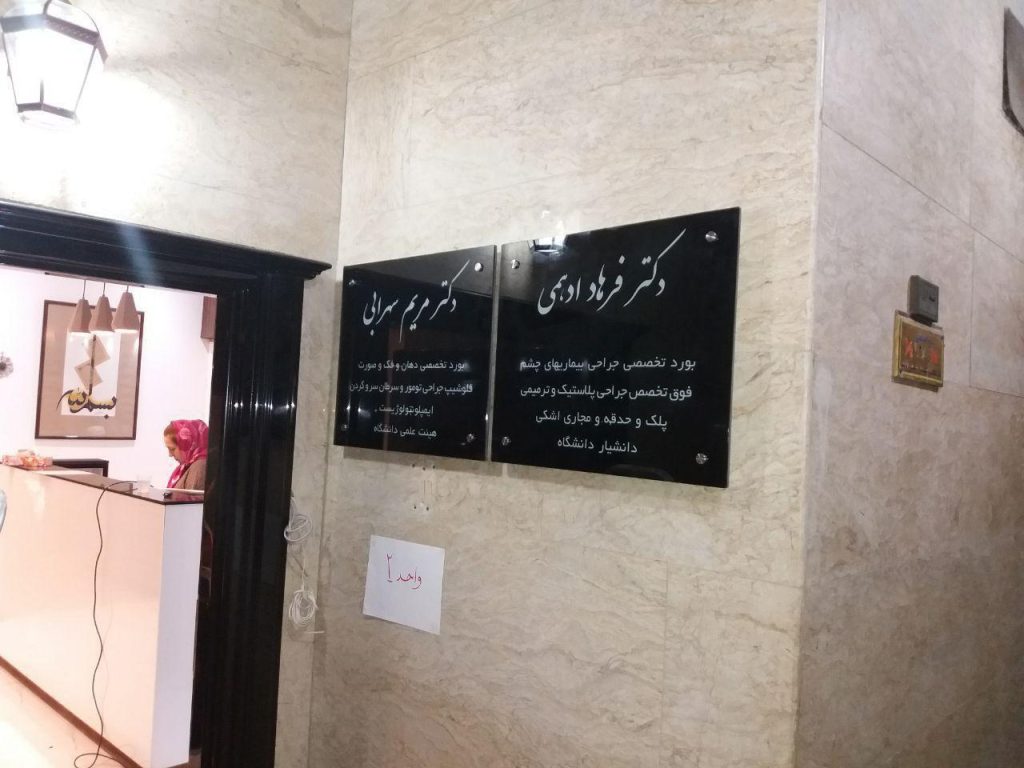 تابلو لوگوی شیشه ای لوگوگلس برای فضای اداری و تجاری