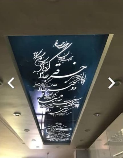 نمونه سقف شیشه ای؛ اجرای سقف شیشه ای مدرن و دکوراتیو 8 نمونه اجرای سقف شیشه ای با طراحی مدرن و دکوراتیو